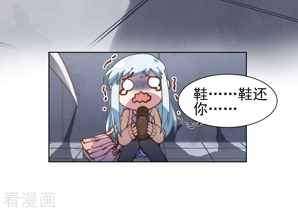 第2话白色怪物-封·禁神录-飒飒动漫（第14张）